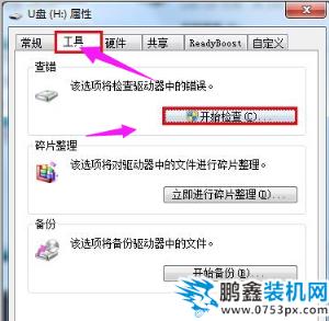 優盤打不開