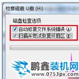 打不開U盤