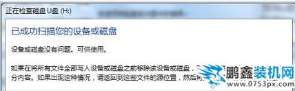 優盤打不開