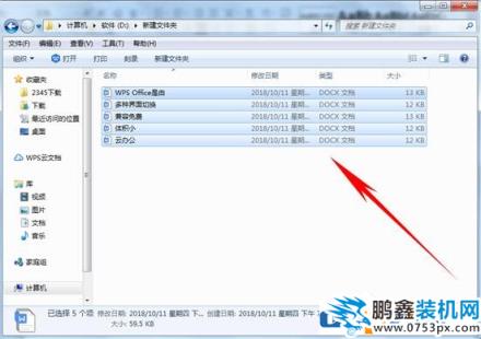 word文檔怎么將多個文檔進行合并？