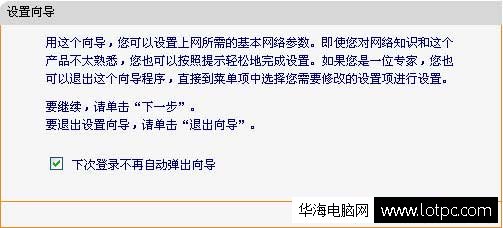怎么設(shè)置迅捷無線路由器教學(xué)