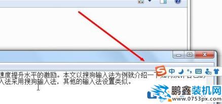 搜狗輸入法打字速度怎么看？搜狗輸入法查看打字速度的方法
