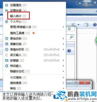 搜狗輸入法打字速度怎么看？搜狗輸入法查看打字速度的方法