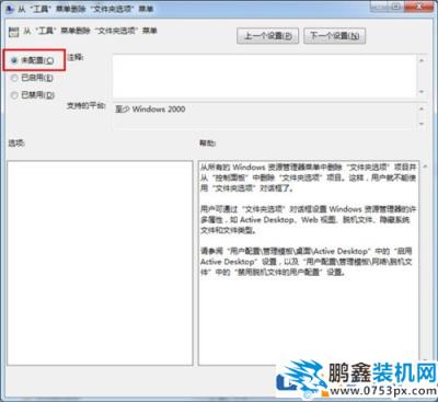 Win7文件夾選項不見了如何解決？