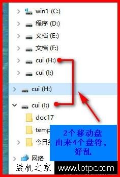 插入U盤出現(xiàn)兩個盤符怎么解決？一個U盤顯示兩個盤符解決方法