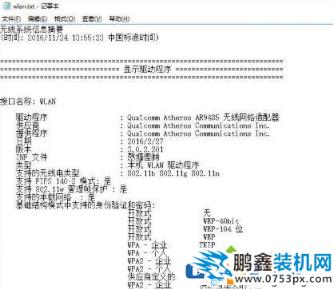 win10電腦重置后無法連接網(wǎng)絡是怎么回事？
