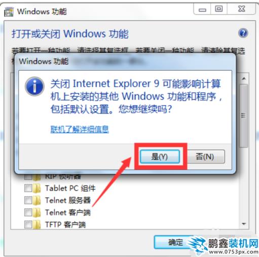 IE瀏覽器