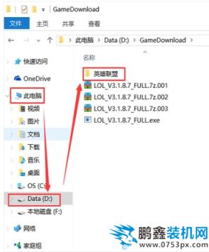 截圖文件夾