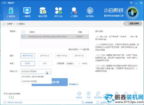 uefi U盤