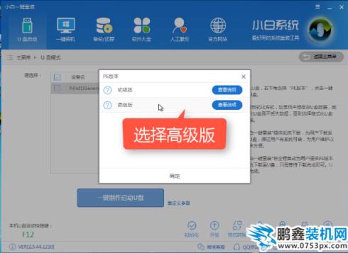 uefi U盤
