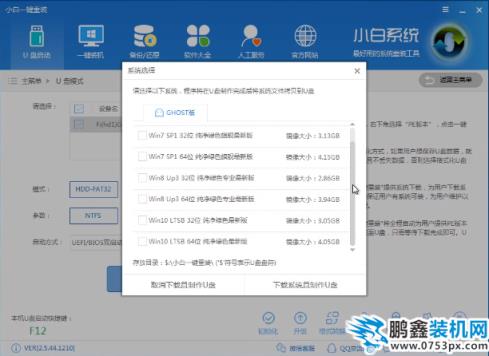 uefi啟動盤