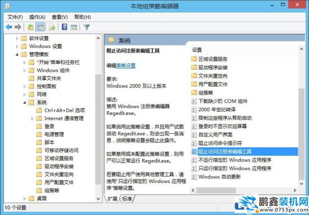Win10怎么解鎖注冊表？Win10注冊表解鎖方法介紹