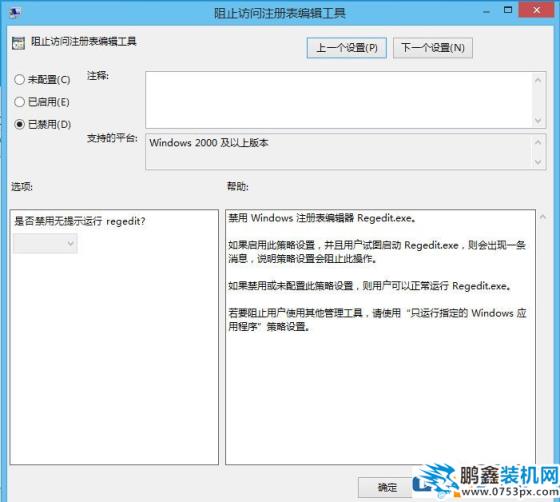 Win10怎么解鎖注冊表？Win10注冊表解鎖方法介紹