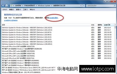 查看歷史更新記錄