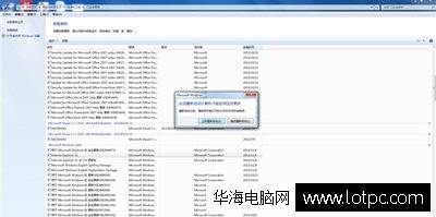 卸載IE11瀏覽器