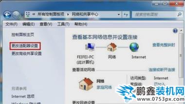 默認網關