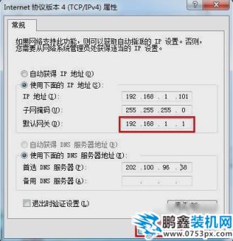 默認網關