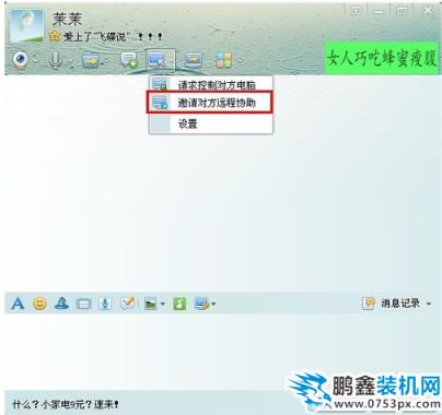 如何遠程控制