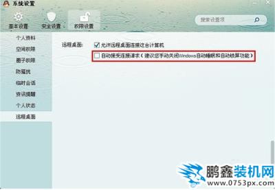 如何遠程控制