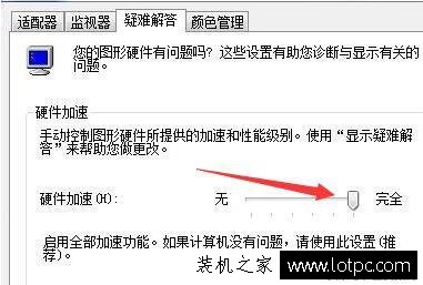 顯卡硬件加速怎么開啟？硬件加速到底有沒有用？