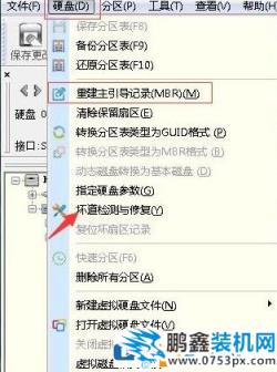 win10 ghost 安裝彈出deoompression error怎么辦？