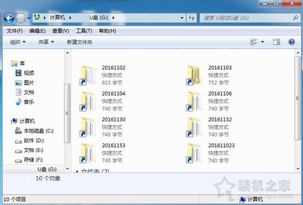 U盤文件變成快捷方式怎么恢復？U盤里的文件變成快捷方式解決方法