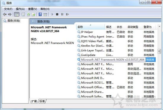 mscorsvw.exe是什么進程 Win7系統(tǒng)mscorsvw.exe占用CPU高解決方法