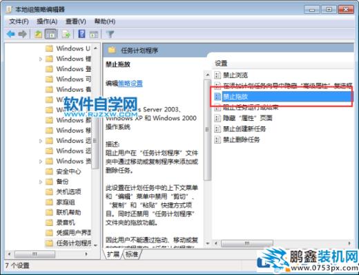 win7電腦的鼠標不能拖文件是怎么回事？