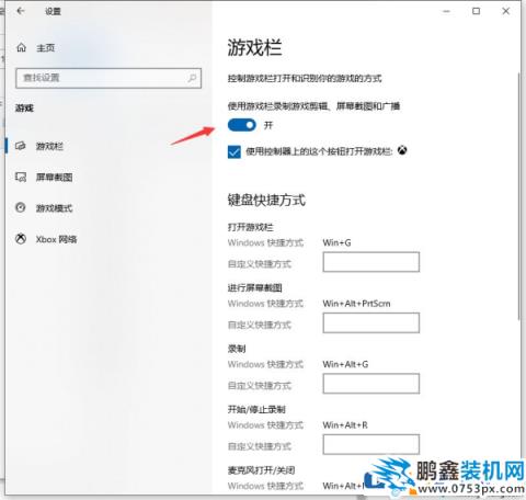 win10電腦怎么進行錄屏？操作方法教給你！
