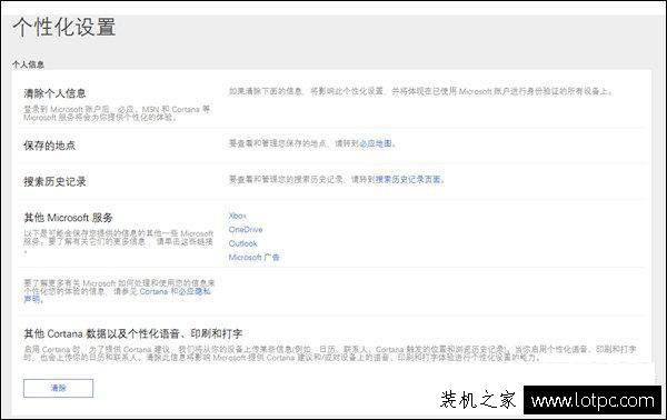 Win10如何關閉小娜功能并且不影響本地搜索？