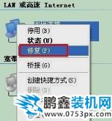 本地連接無限制或無連接