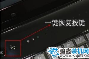 一鍵恢復