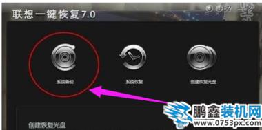 聯想臺式機