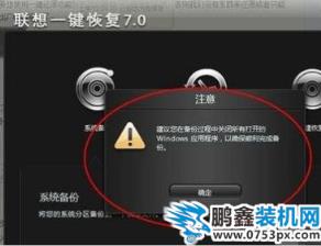 聯想電腦