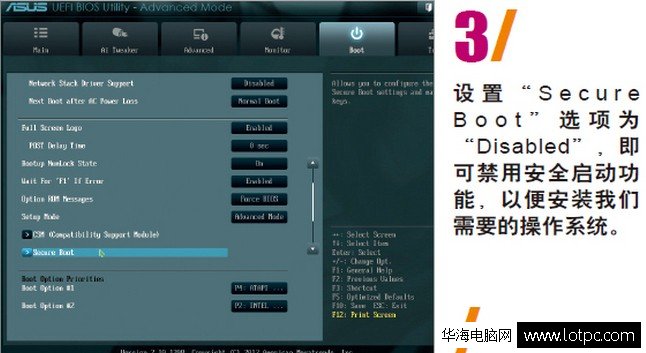 禁用UEFI安全啟動(dòng)功能