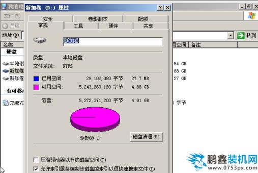 win2003磁盤配額管理