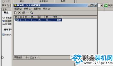 管理磁盤配額