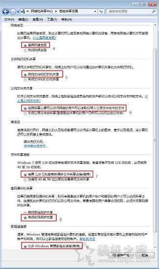 Win7系統(tǒng)如何開啟smb服務(wù) Win7系統(tǒng)開啟smb服務(wù)的操作方法