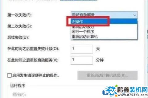 win10可以設置不自動更新嗎？