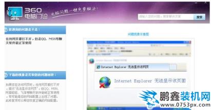 網頁打不開