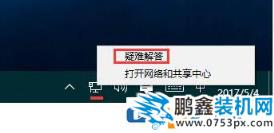 win10無法訪問網絡提示0x80072FBF的解決方法