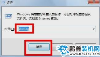 怎么看電腦型號