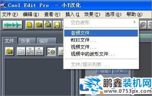 CoolEdit怎么消除噪音？CoolEdit消除環(huán)境噪聲的方法