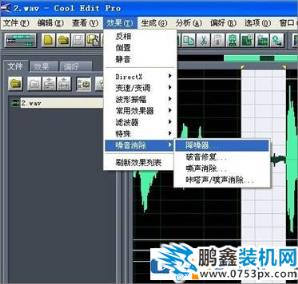 CoolEdit怎么消除噪音？CoolEdit消除環(huán)境噪聲的方法