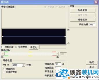 CoolEdit怎么消除噪音？CoolEdit消除環(huán)境噪聲的方法