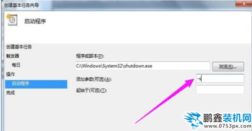 自動關機