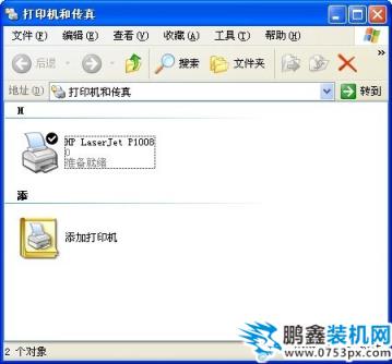 打印機共享怎么設置
