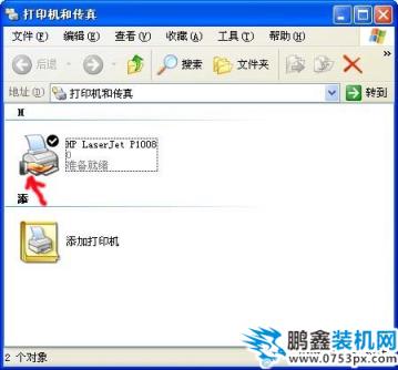 打印機共享怎么設置