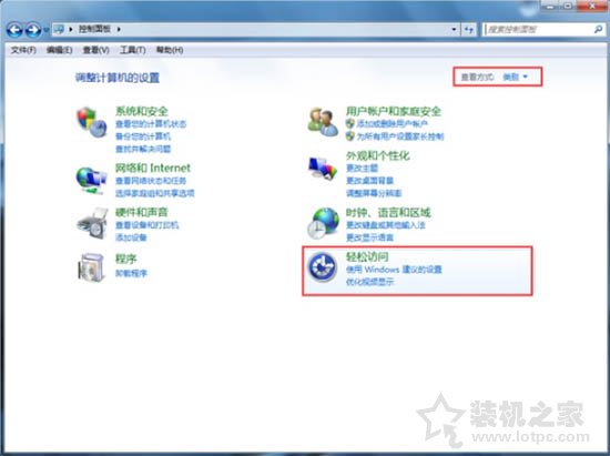 如何關(guān)閉Win7開機自動啟動語音識別功能的方法