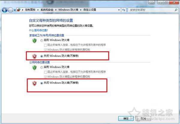 Win7系統提示Windows已經阻止此軟件因為無法驗證發行者解決方法